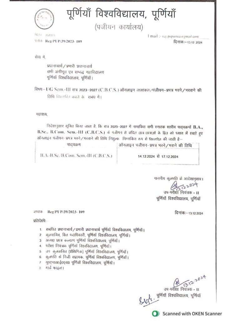 Purnea University Semester 3 Registration 2024 Extended Notice