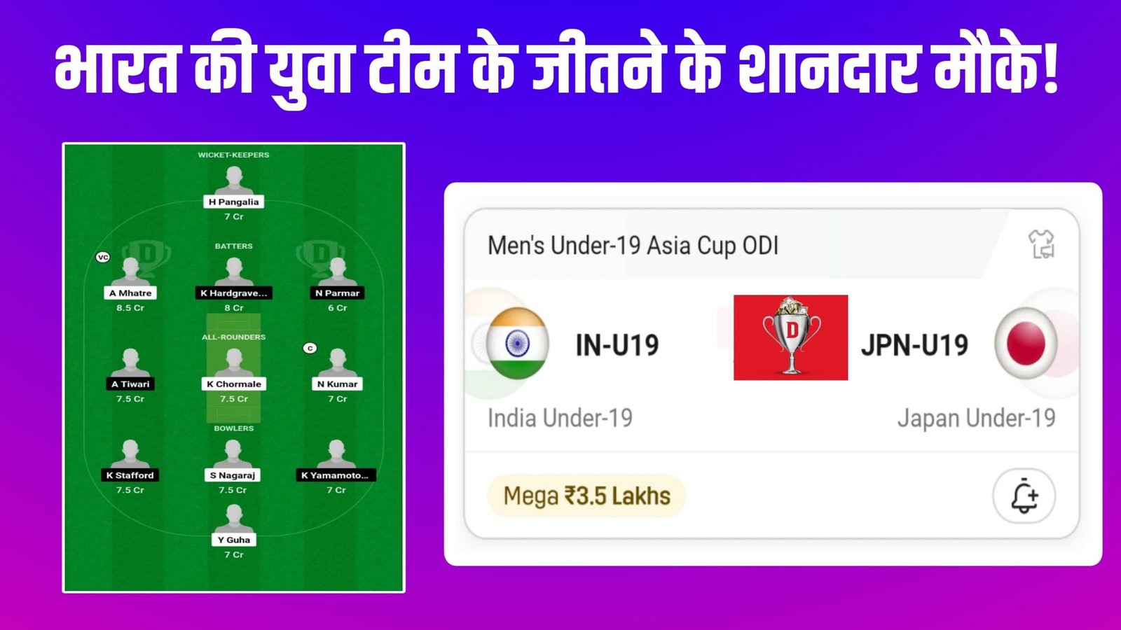 IN-U19 VS JPN-U19 Dream11 Prediction Hindi