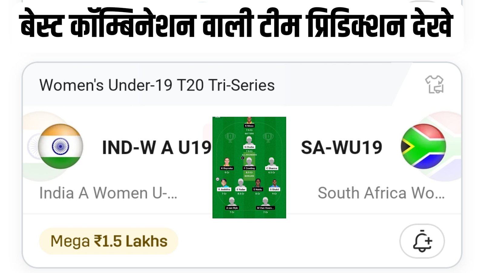 IND-W AU19 Vs SA-WU19 Dream11 Prediction Hindi