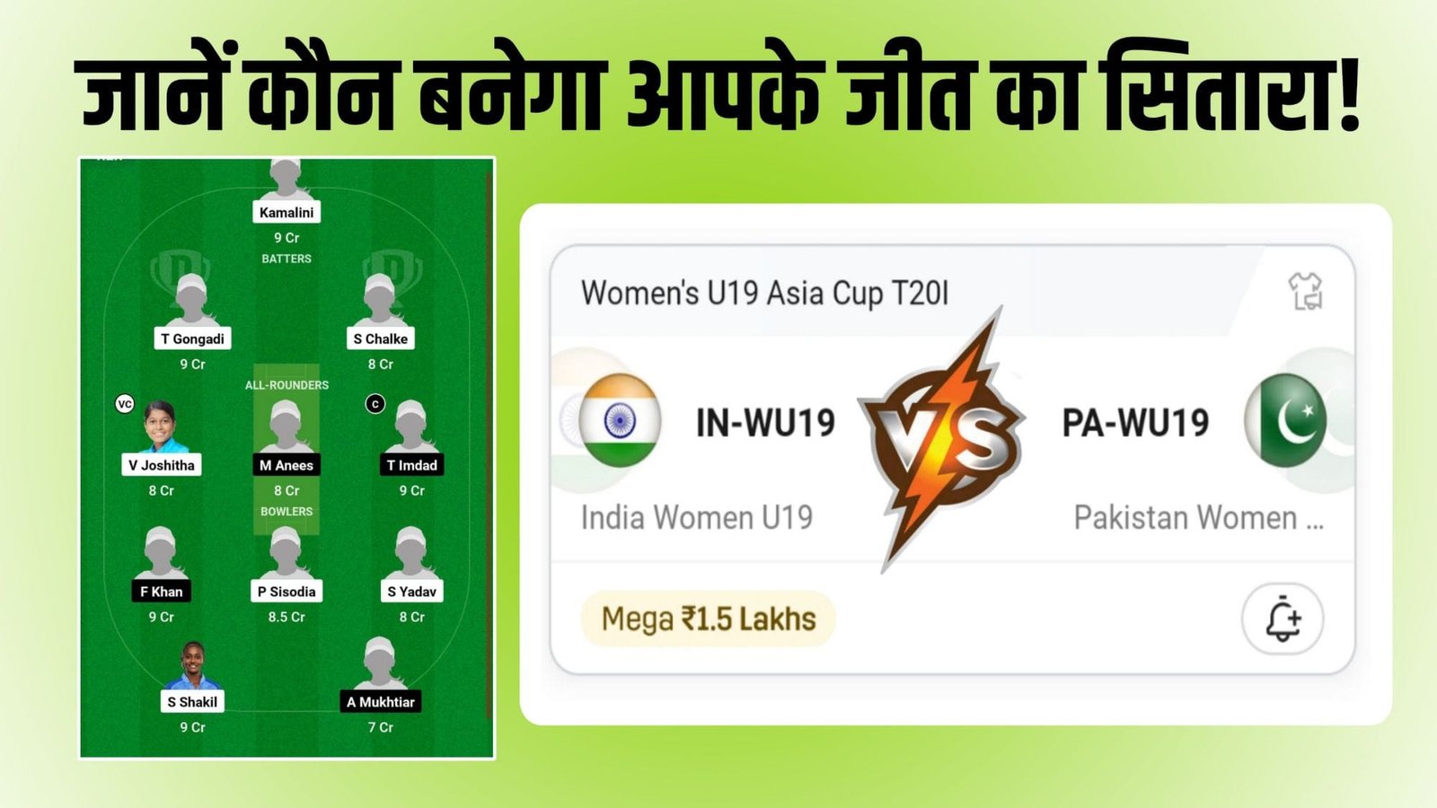 IN-WU19 Vs PA-WU19 Dream11 Prediction Hindi