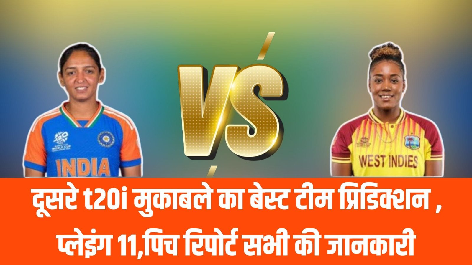 IN-W VS WI-W 2nd t20i Dream11 Prediction Hindi