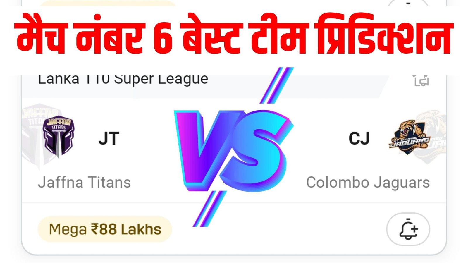 JT Vs CJ Dream11 Prediction Hindi