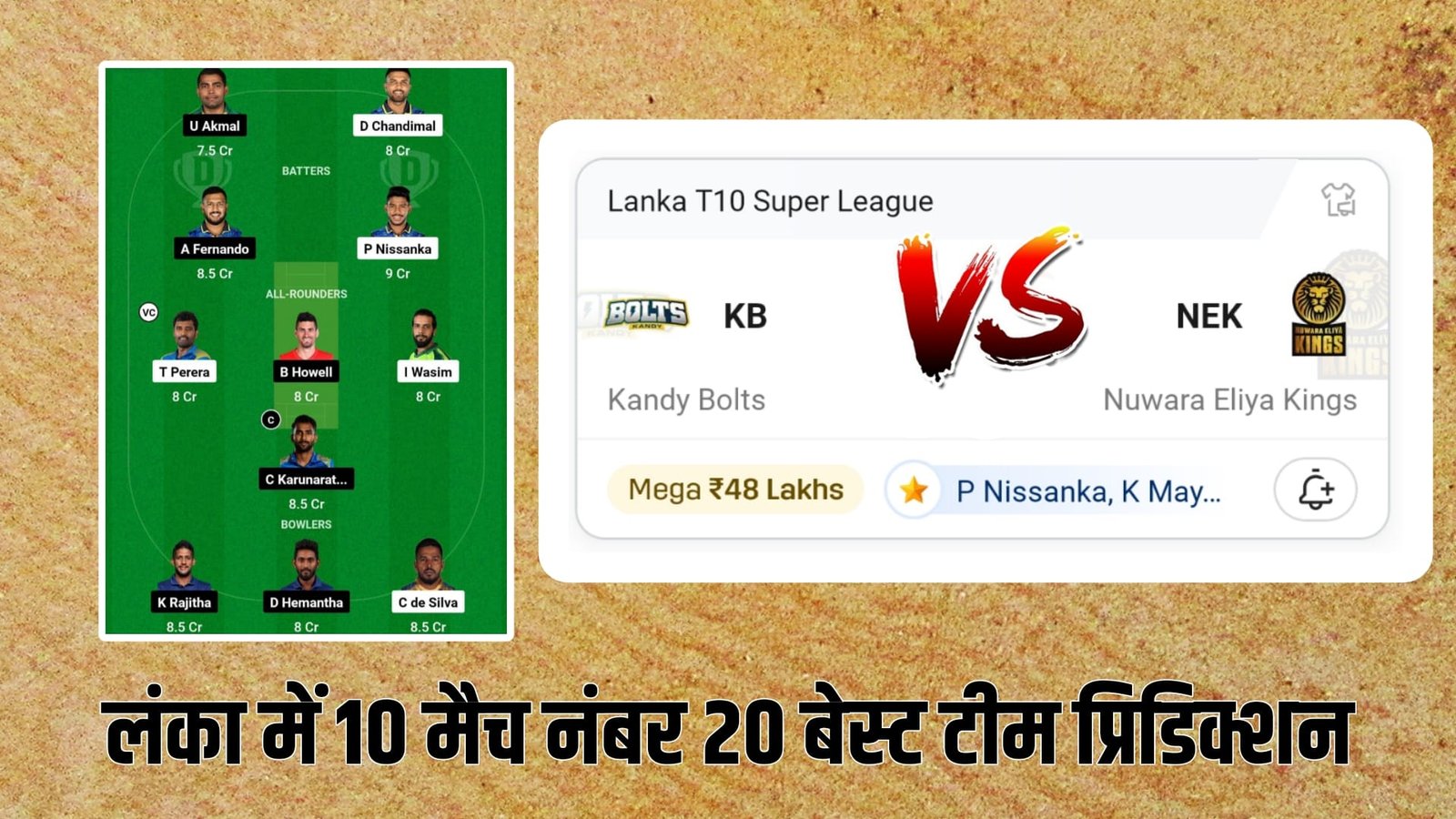 KB VS NEK Dream11 Prediction Hindi