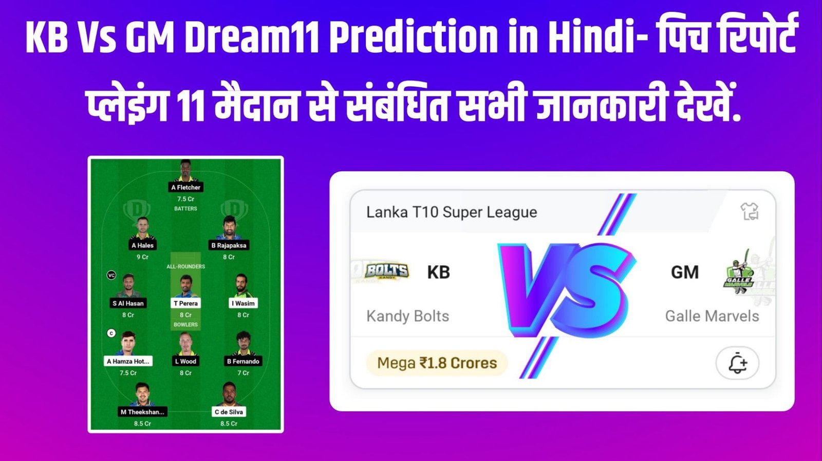 KB Vs GM Dream11 Prediction in Hindi