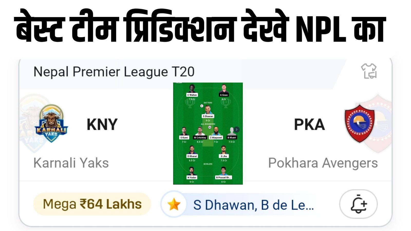 KNY Vs PKA Dream11 Prediction Hindi