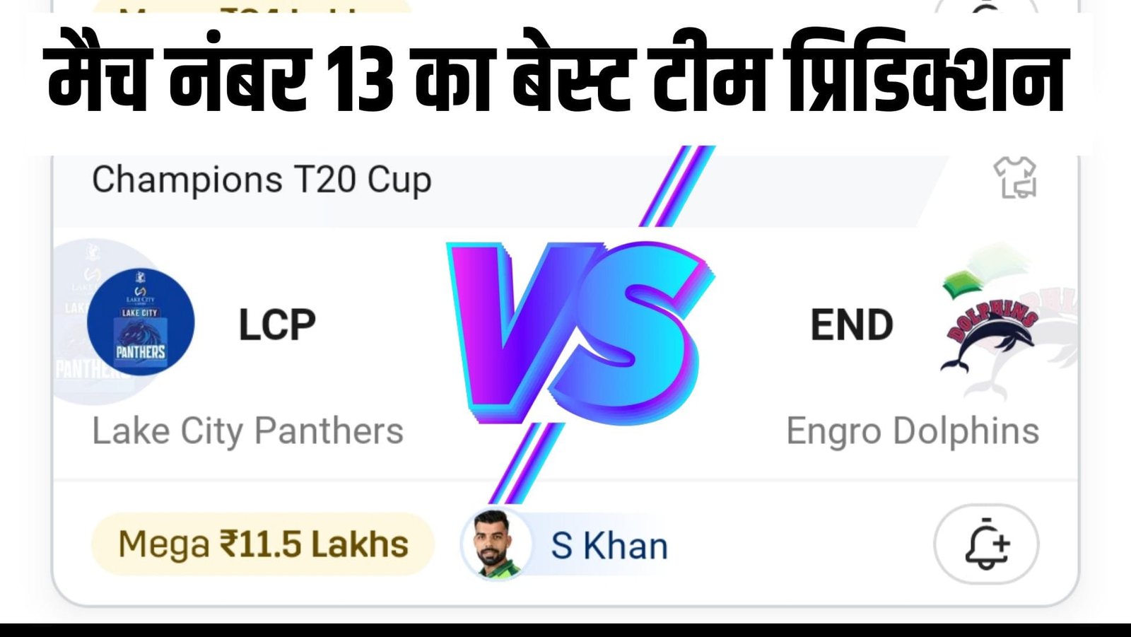 LCP Vs END Dream11 Prediction Hindi