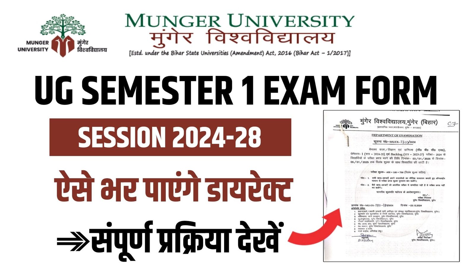 Munger University UG 1st Semester Exam Form 2024-28 Date Extended