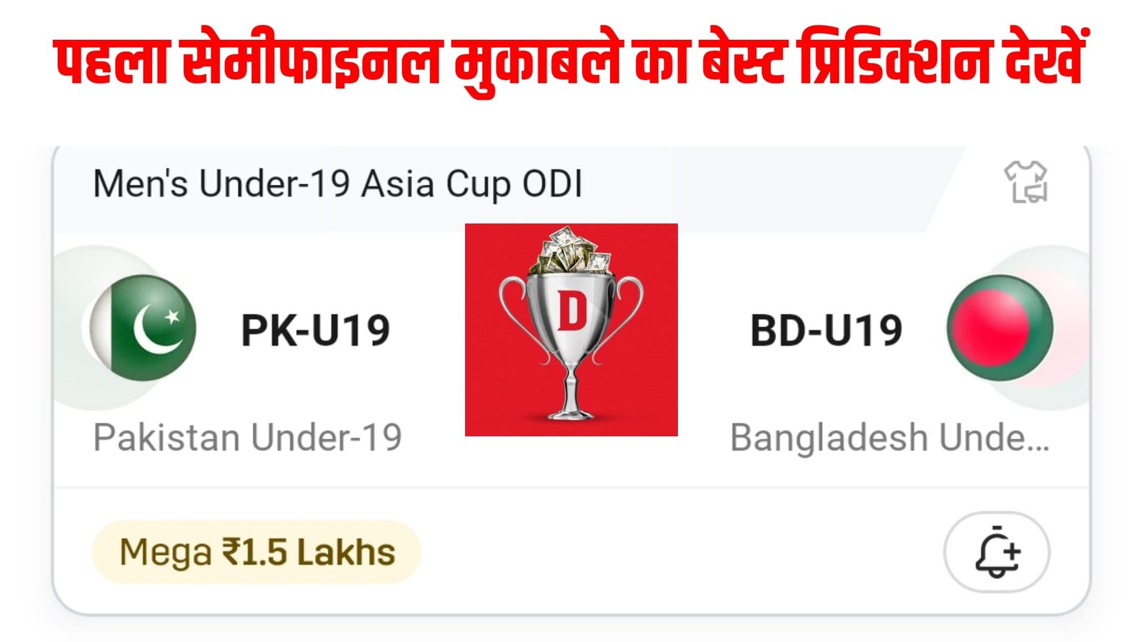 PK-U19 VS BD -U19 1st Semifinal Dream11 Prediction Hindi