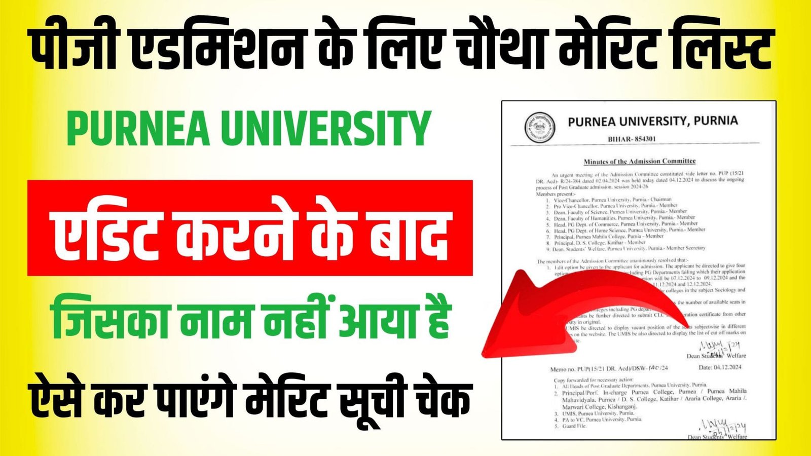 Purnea University PG 4th Merit List 2024