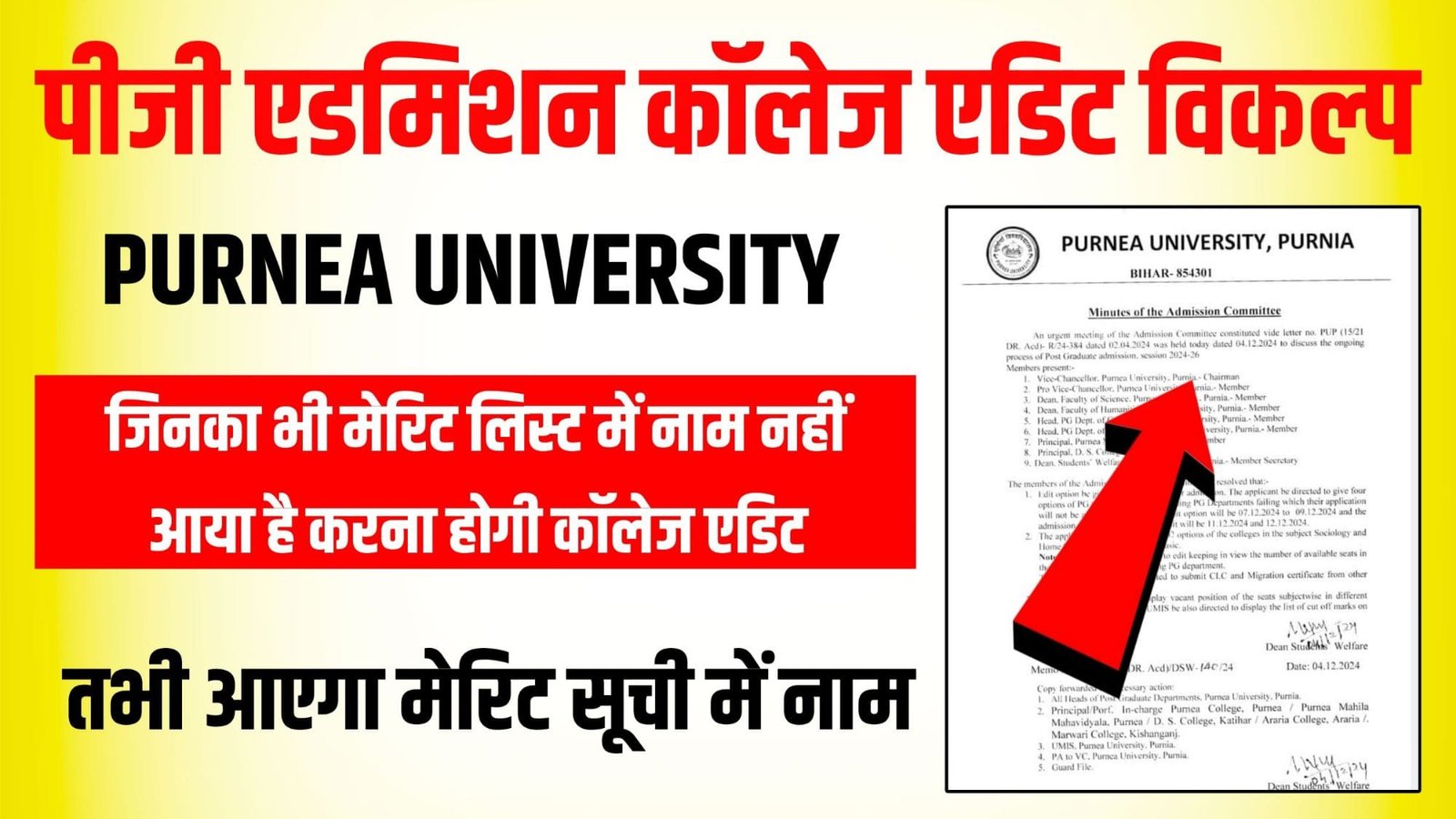 Purnea University PG 1st Semester Admission College & Subject edit