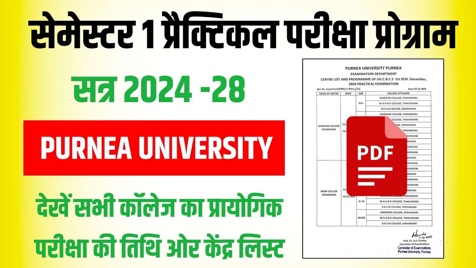 Purnea University UG 1st Semester Practical Exam Date 2024