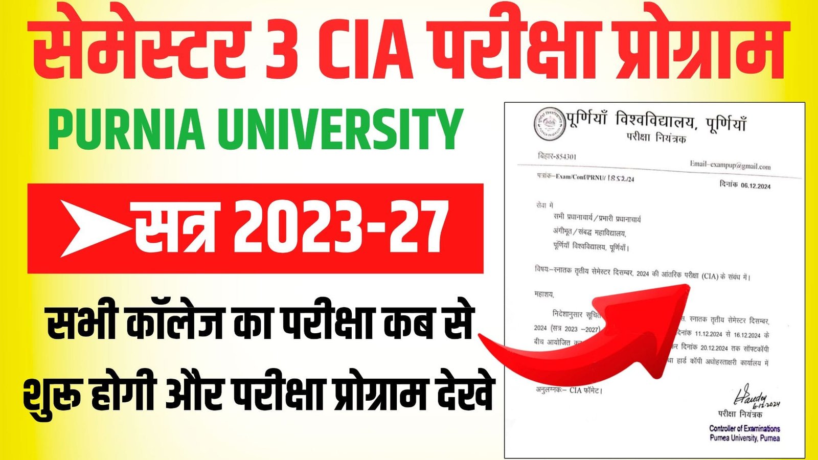 Purnea University Semester 3 CIA Exam Date 2024