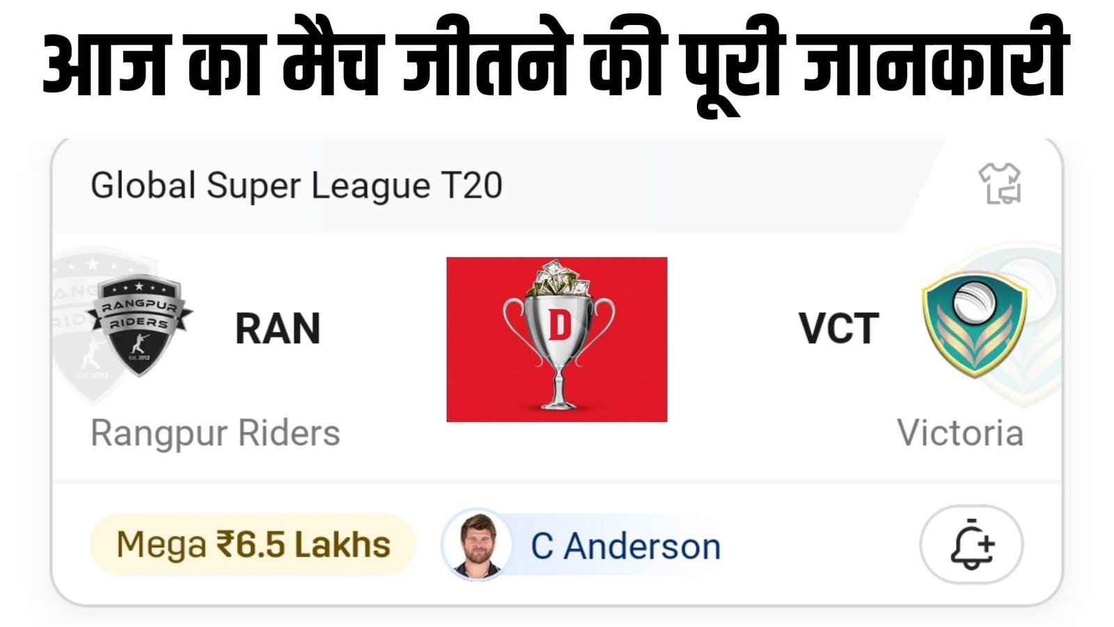 RAN Vs VCT Dream11 Prediction Hindi