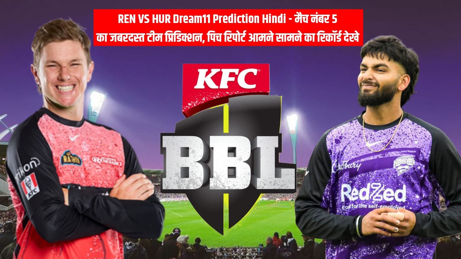 REN VS HUR Dream11 Prediction Hindi