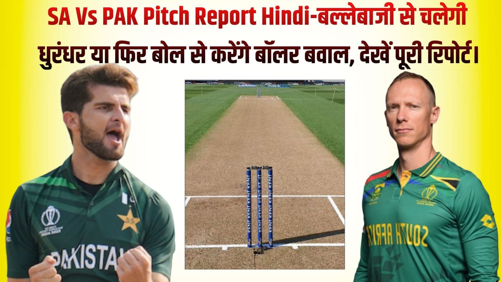 SA Vs PAK Pitch Report Hindi