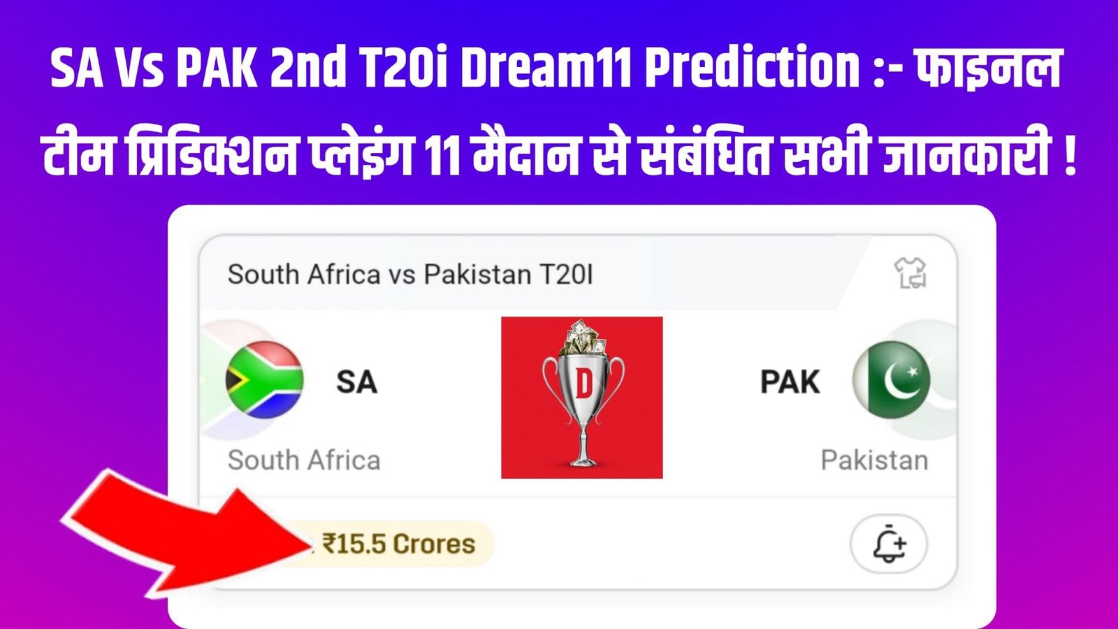 SA Vs PAK 2nd T20i Dream11 Prediction