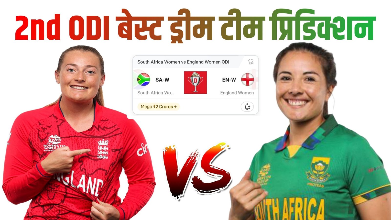 SA-W VS EN-W 2nd ODI Dream11 Best Prediction