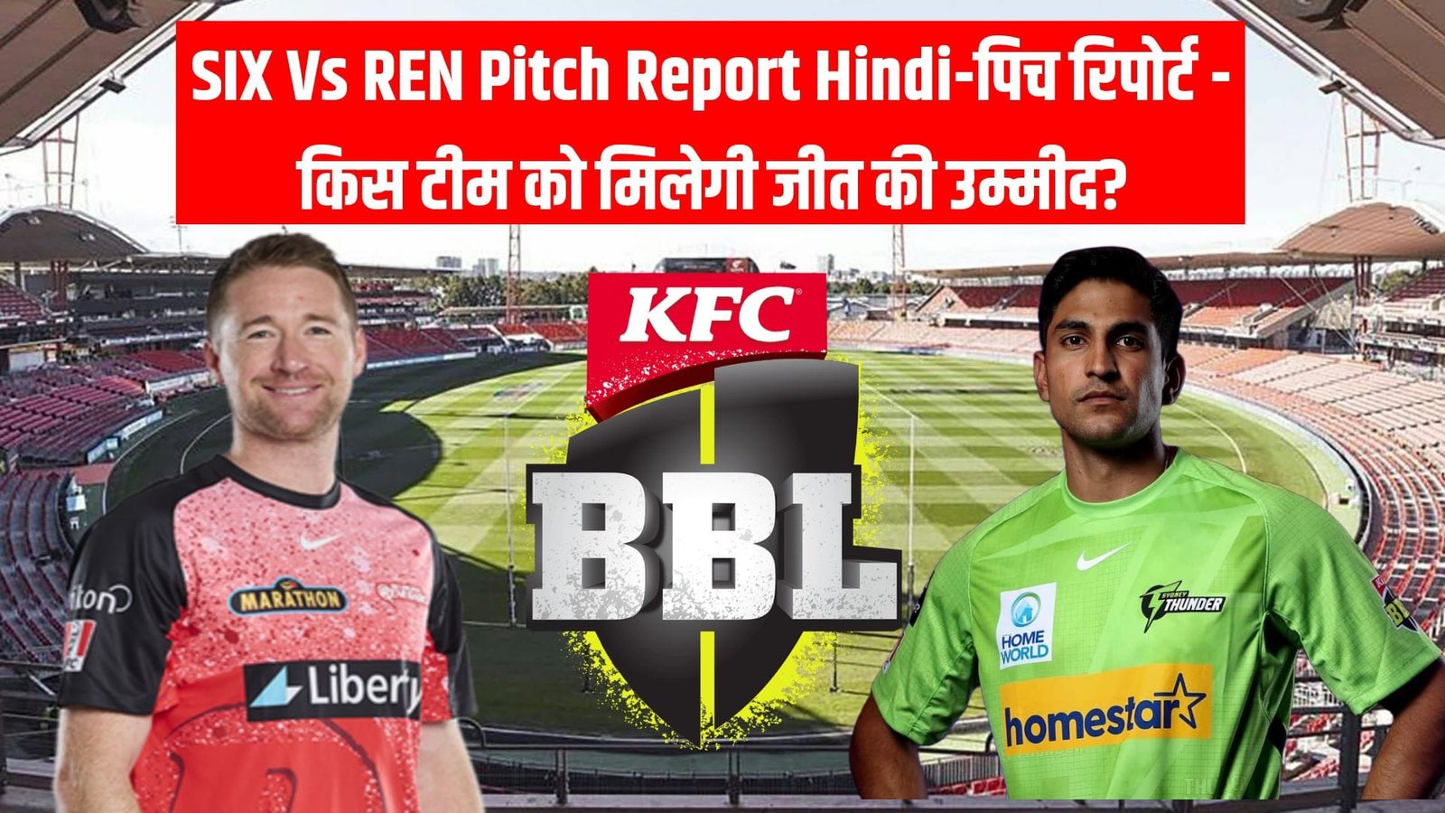 SIX Vs REN Pitch Report Hindi