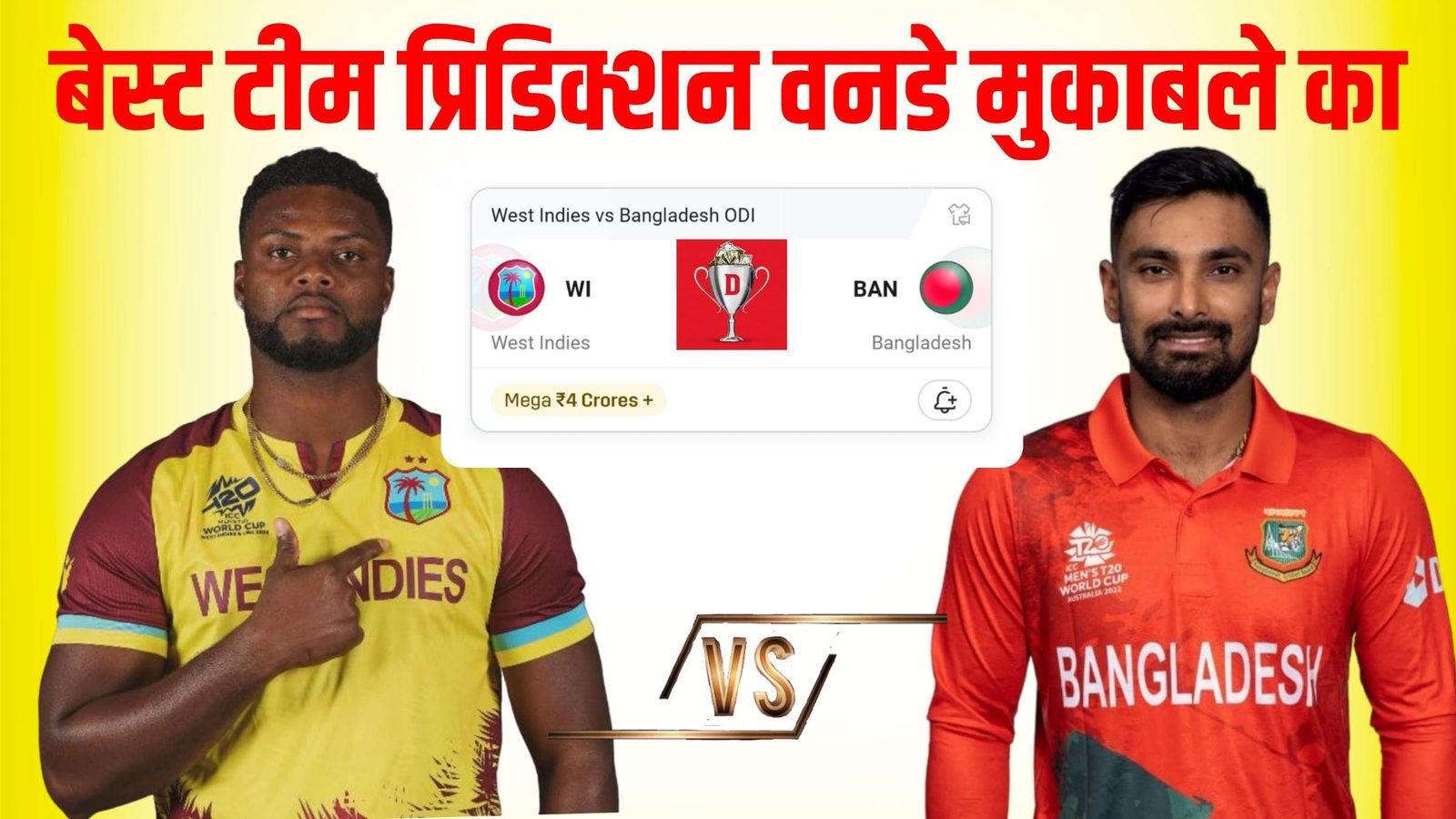 WI VS BAN 1st ODI Dream11 Prediction Hindi