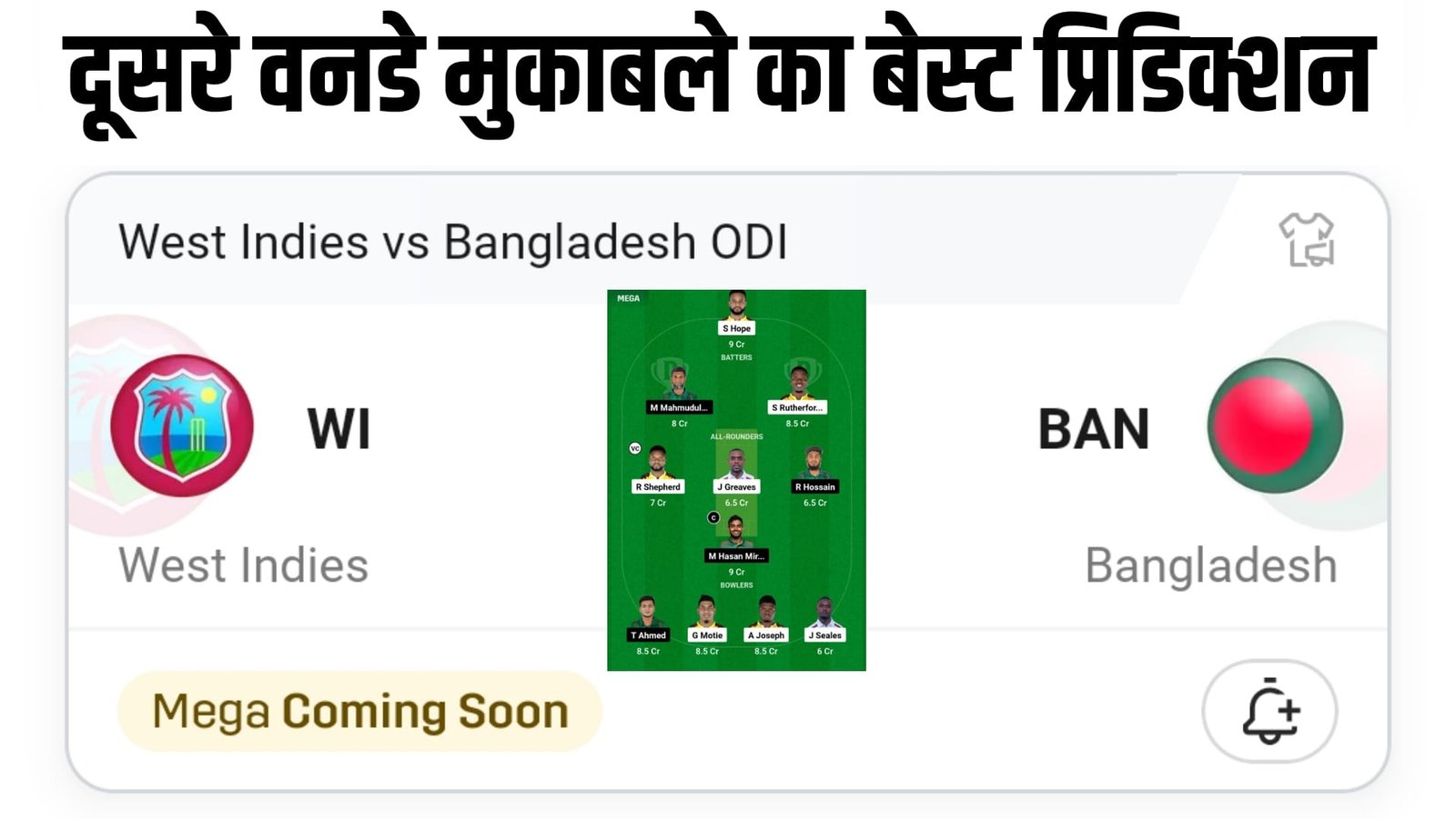 WI VS BAN 2nd ODI Dream11 Prediction Hindi