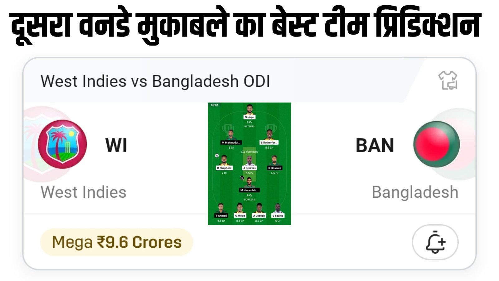 WI vs BAN 2nd ODi Dream11 Prediction Hindi