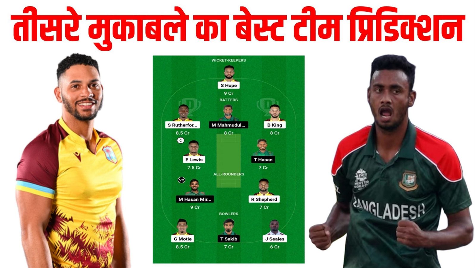 WI VS BAN 3RD ODI Team Selection Prediction