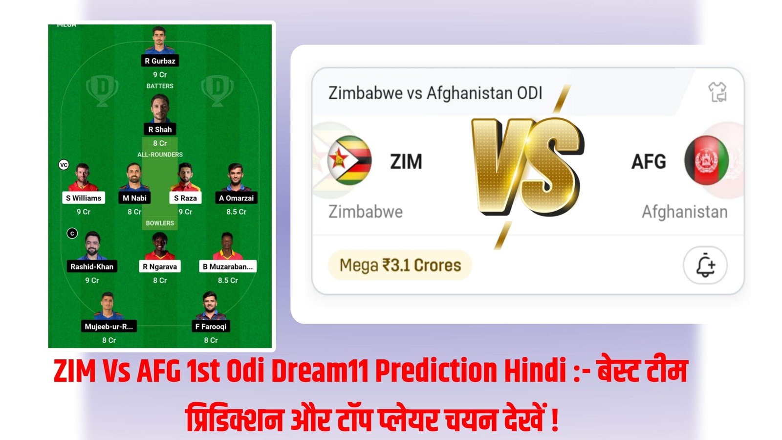 ZIM Vs AFG 1st Odi Dream11 Prediction Hindi