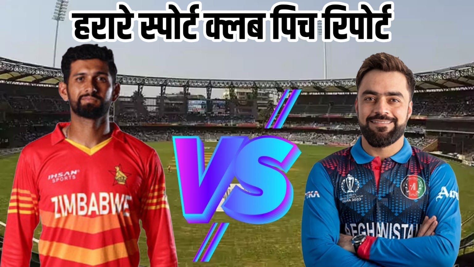 ZIM Vs AFG 2ND T20I Pitch Report Hindi