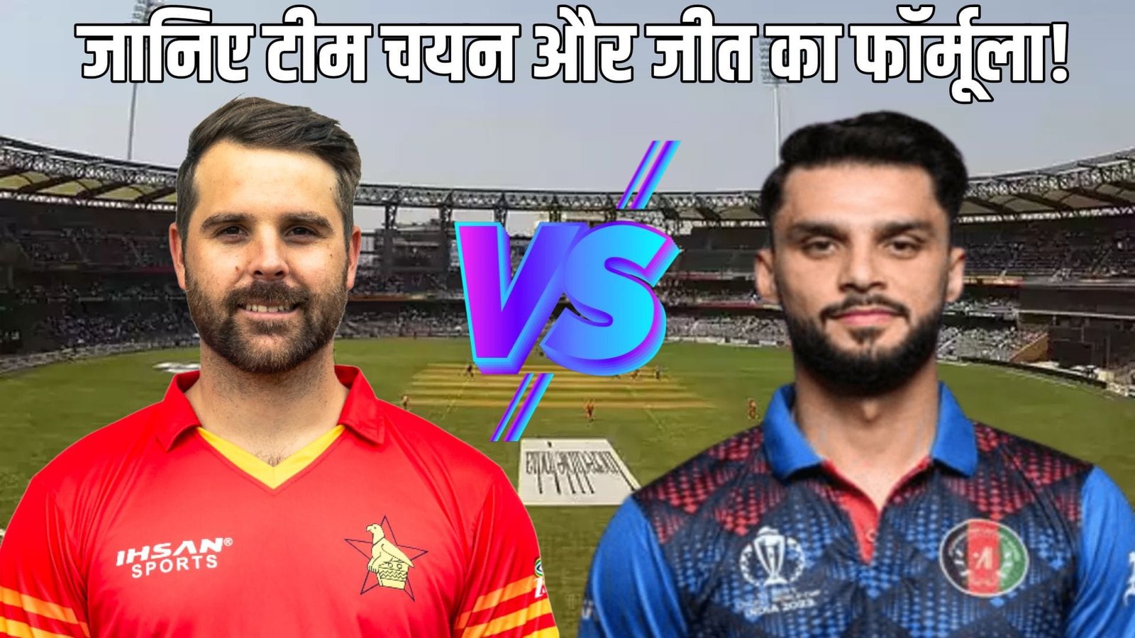 ZIM Vs AFG Dream11 ODI 1st Match Prediction