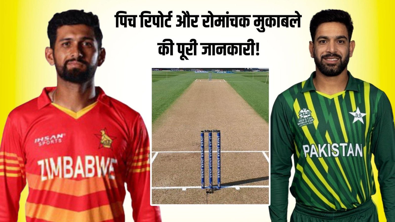 ZIM Vs PAK 1st T20I Pitch Report Hindi