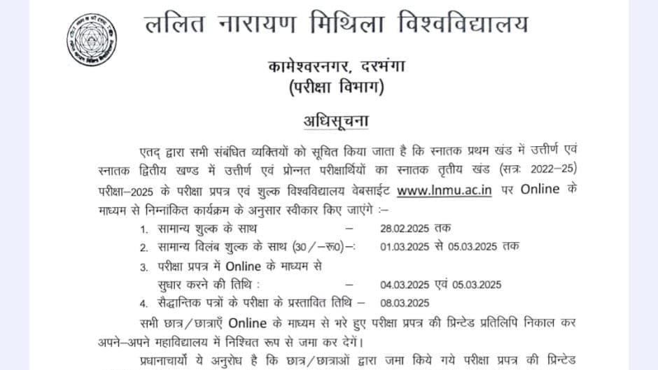 LNMU Part 3 Exam Form 2025