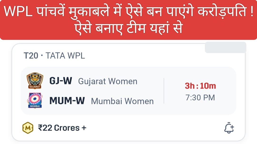 Gujarat Giants Women vs Mumbai Indians Women 5th Match Dream11 Prediction Hindi