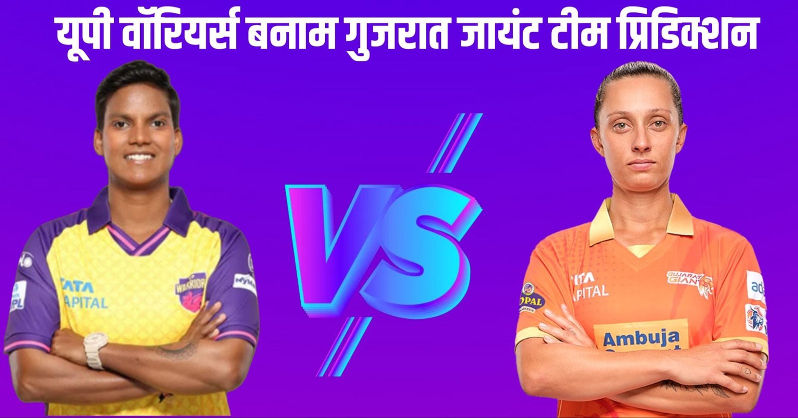 GG-W vs UPW-W Dream11 Prediction Hindi, WPL Match No 03