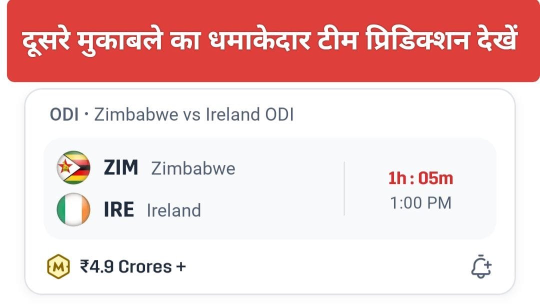 ZIM VS IRE 2nd ODI Dream11 Prediction Hindi,16 Feb 2025
