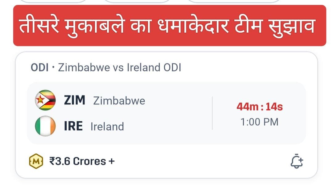 ZIM VS IRE 3rd ODI Dream11 Prediction Hindi- 18 January 2025