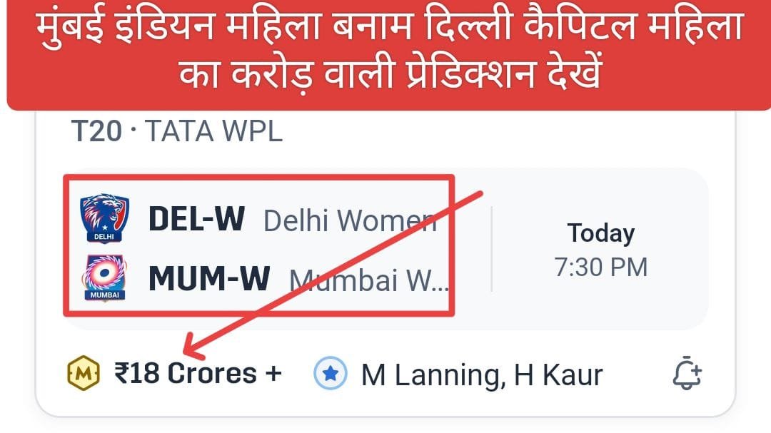 DEL-W Vs MUM-W Dream11 Prediction Hindi 2025
