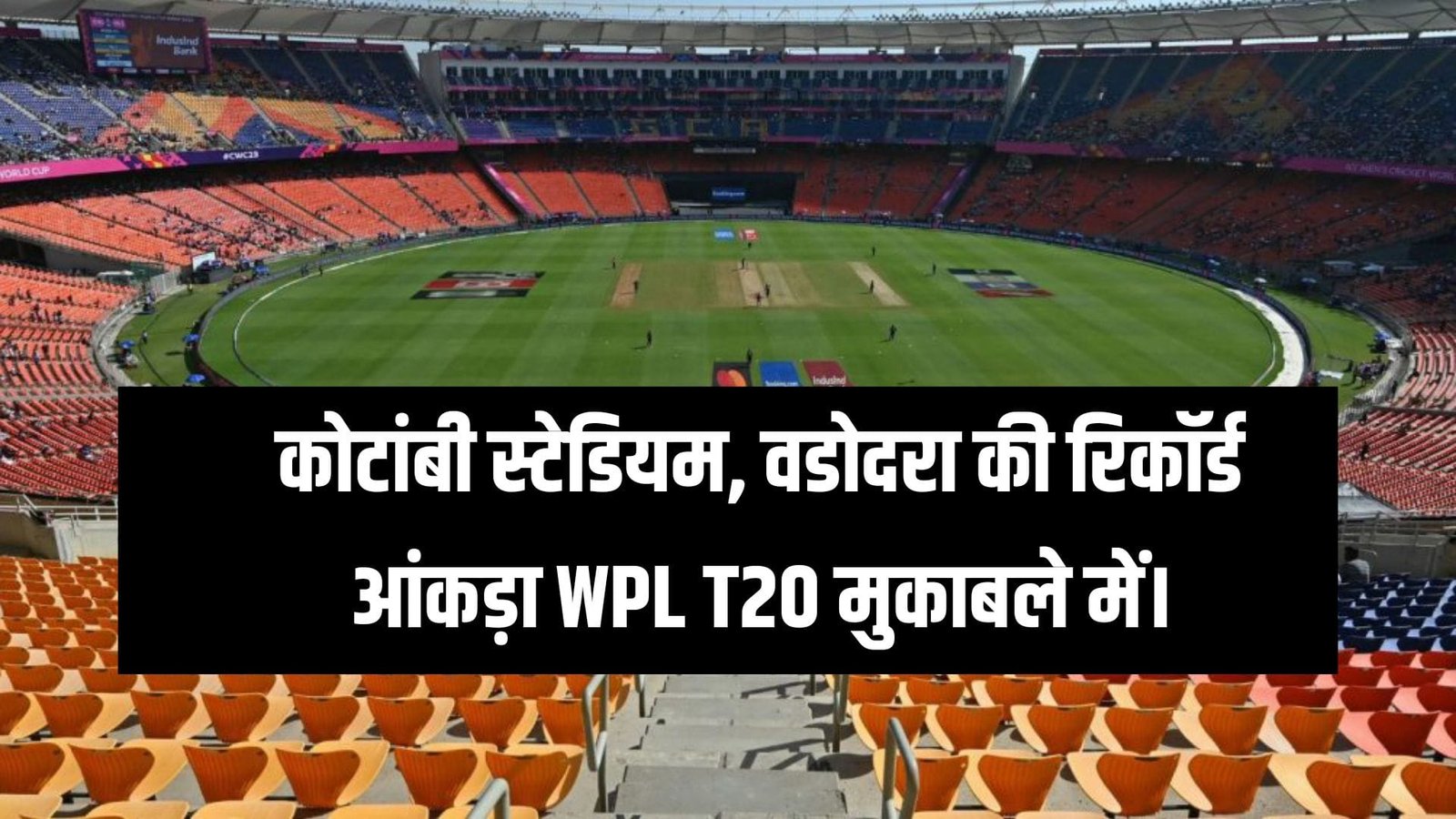 Kotambi Stadium Vadodara Pitch Report In Hindi